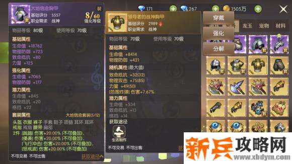 龙之谷2战神攻略