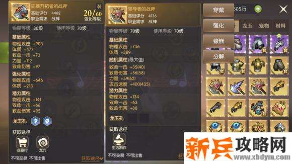 龙之谷2战神攻略