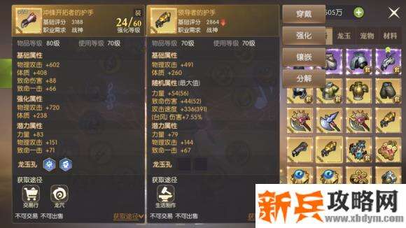 龙之谷2战神攻略