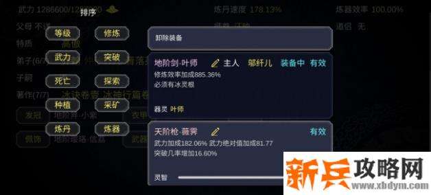 论如何建立一个修仙门派器灵怎么得？