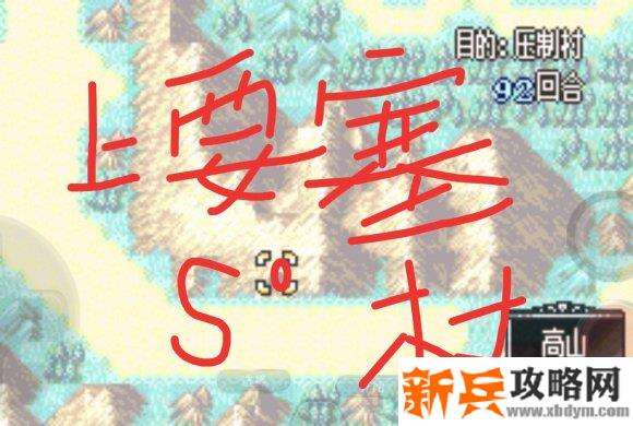 圣魔之光石后宫战记完整攻略