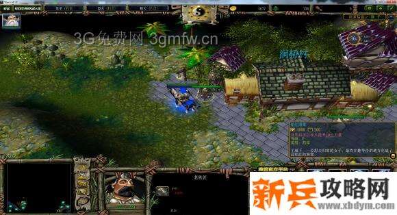 魔兽争霸3《轮回圣典2风起云涌》支线任务【古树奇缘】图文攻略