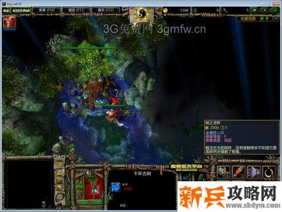 魔兽争霸3《轮回圣典2风起云涌》古树奇缘支线任务攻略