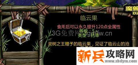 魔兽争霸3《轮回圣典2风起云涌》古树奇缘支线任务攻略