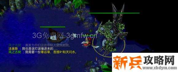 魔兽争霸3《轮回圣典2风起云涌》古树奇缘支线任务攻略