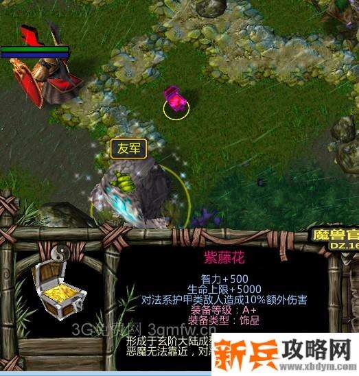 魔兽争霸3《轮回圣典2风起云涌》人间失格支线任务攻略