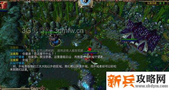 魔兽争霸3《轮回圣典2风起云涌》天外来客支线任务攻略