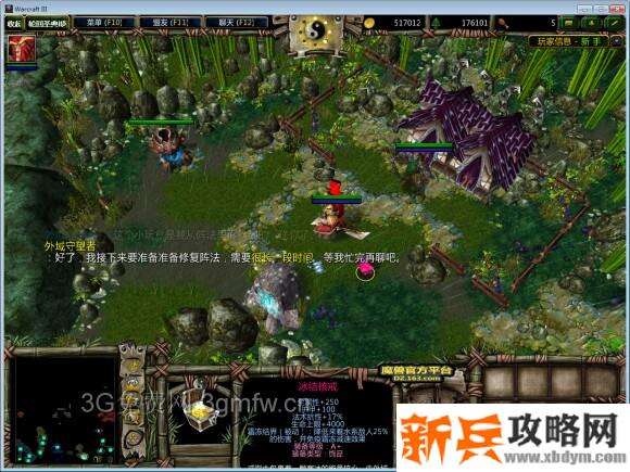 魔兽争霸3《轮回圣典2风起云涌》天外来客支线任务攻略