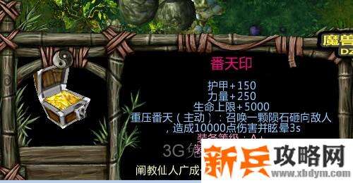 魔兽争霸3《轮回圣典2风起云涌》天外来客支线任务攻略