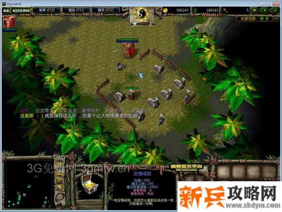 魔兽争霸3《轮回圣典2风起云涌》孔雀东南飞支线任务攻略