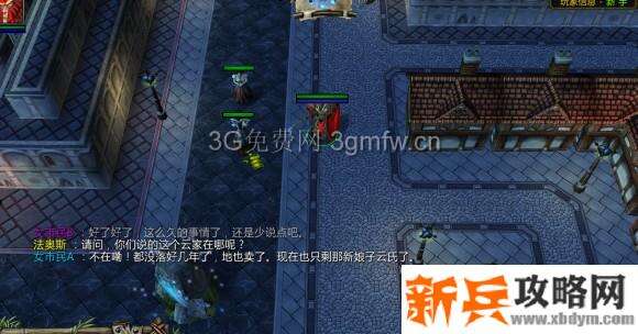 魔兽争霸3《轮回圣典2风起云涌》孔雀东南飞支线任务攻略