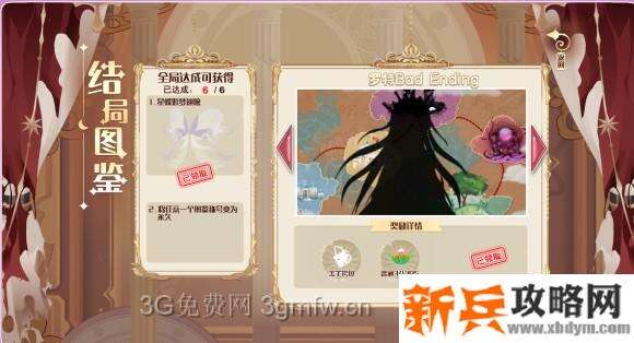 小花仙2020年中秋话剧《月之轮》攻略