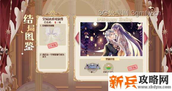 小花仙2020年中秋话剧《月之轮》攻略