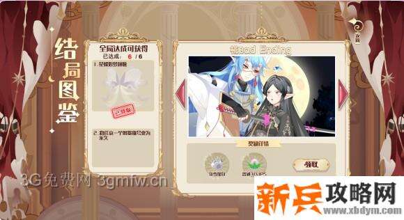 小花仙2020年中秋话剧《月之轮》攻略