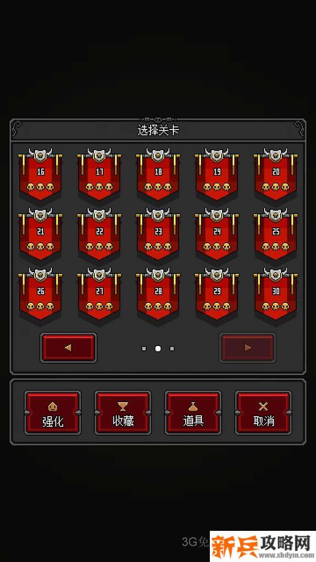 恶魔守护者2第30关图文攻略