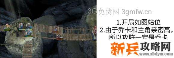 火焰之纹章IF暗夜图文攻略