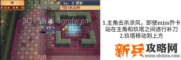 火焰之纹章IF暗夜图文攻略