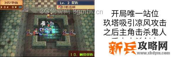 火焰之纹章IF暗夜图文攻略