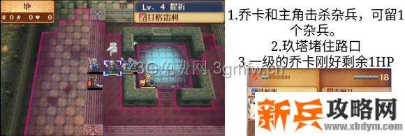 火焰之纹章IF暗夜图文攻略