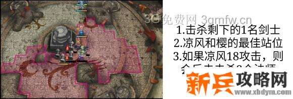 火焰之纹章IF暗夜图文攻略