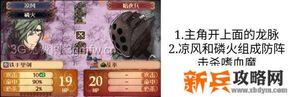 火焰之纹章IF暗夜图文攻略