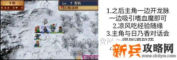 火焰之纹章IF暗夜图文攻略