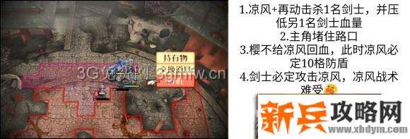 火焰之纹章IF暗夜图文攻略