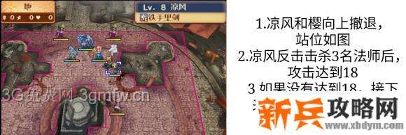 火焰之纹章IF暗夜图文攻略