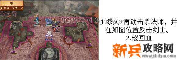 火焰之纹章IF暗夜图文攻略