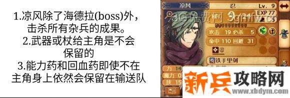 火焰之纹章IF暗夜图文攻略