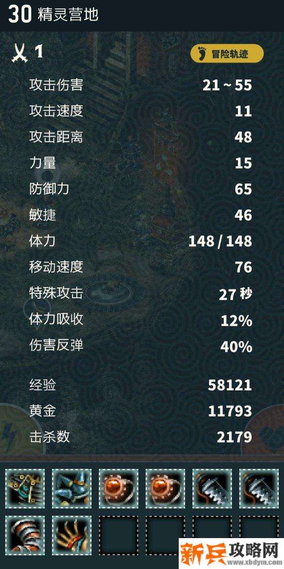 魔塔《TRIGLAV》速刷大师杯攻略