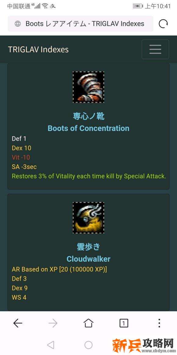 魔塔《TRIGLAV》速刷大师杯攻略