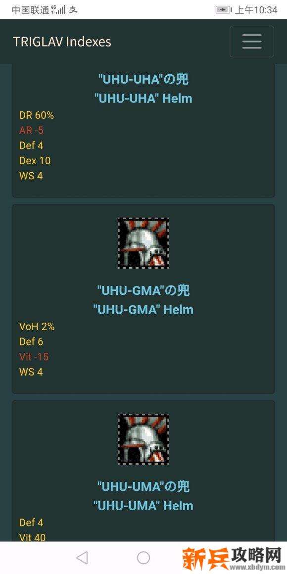 魔塔《TRIGLAV》速刷大师杯攻略