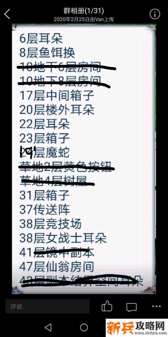 魔塔《TRIGLAV》速刷大师杯攻略