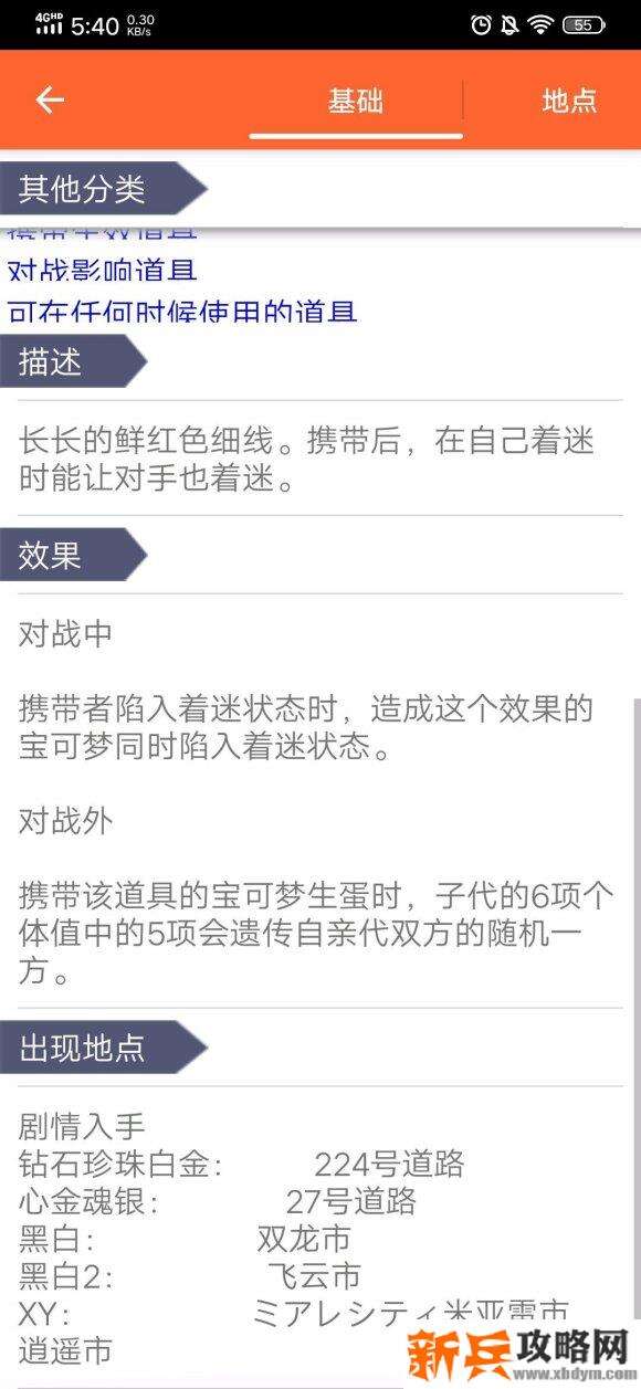 口袋妖怪究极绿宝石4孵蛋攻略