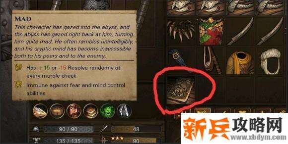 战场兄弟《BattleBrothers》1.4图文攻略