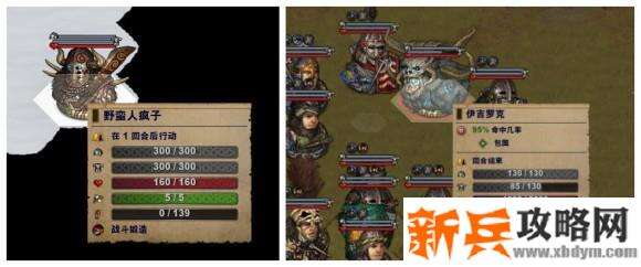 战场兄弟《BattleBrothers》1.4图文攻略