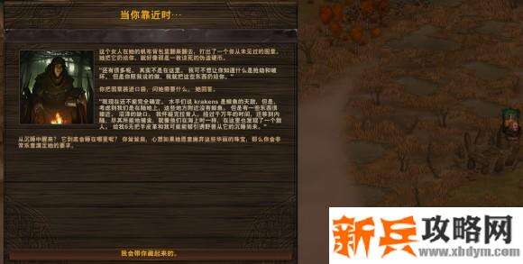 战场兄弟《BattleBrothers》1.4图文攻略