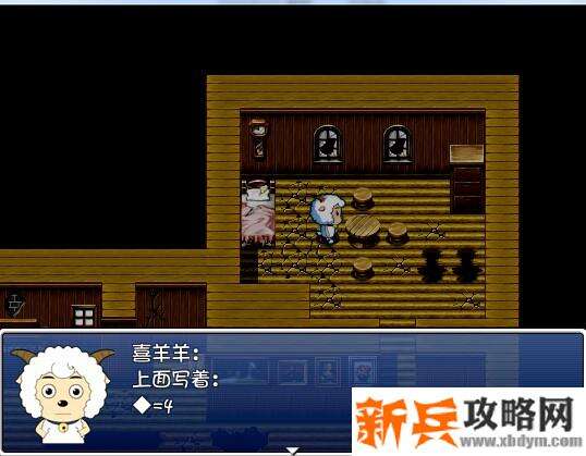 喜羊羊与灰太狼毒1.0测试版图文攻略