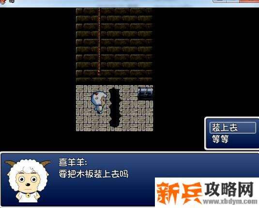 喜羊羊与灰太狼毒1.0测试版图文攻略