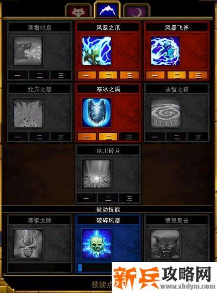 火炬之光2《TorchlightII》狂战流派攻略