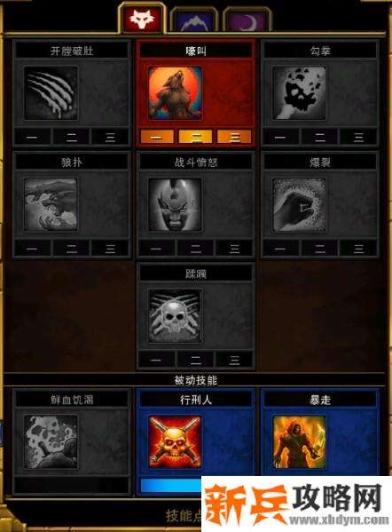 火炬之光2《TorchlightII》狂战流派攻略