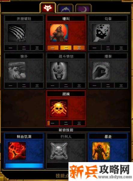 火炬之光2《TorchlightII》狂战流派攻略