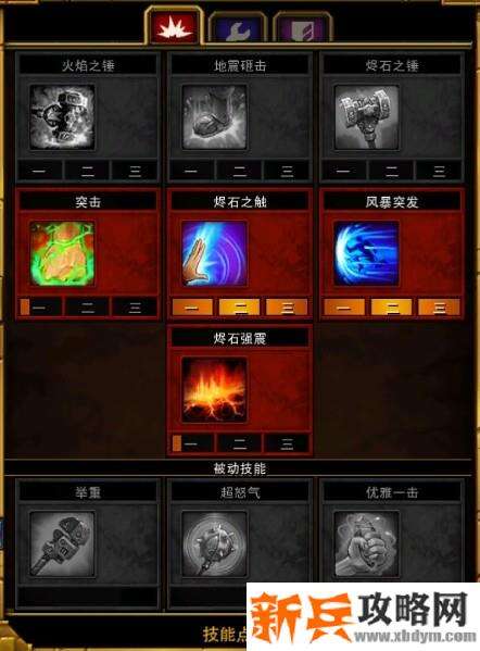 火炬之光2《TorchlightII》工程流派攻略