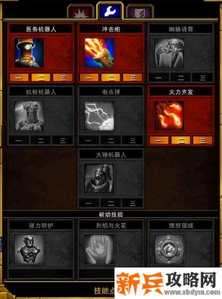 火炬之光2《TorchlightII》工程流派攻略