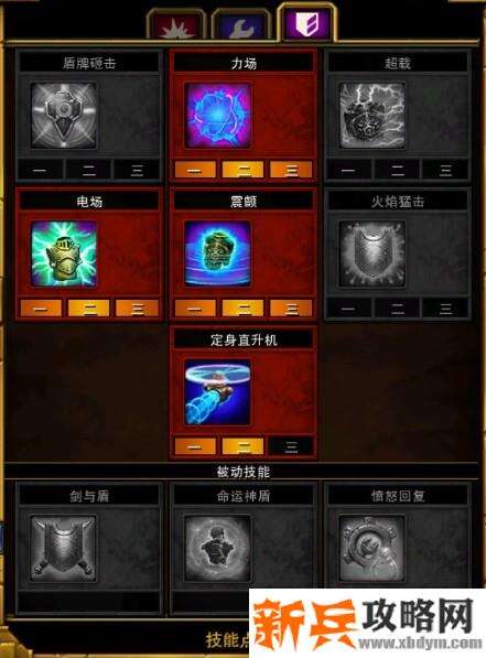 火炬之光2《TorchlightII》工程流派攻略