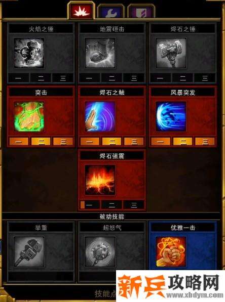 火炬之光2《TorchlightII》工程流派攻略