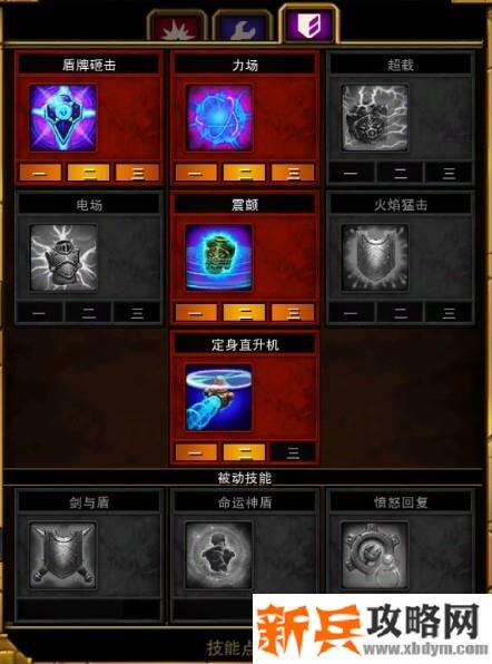 火炬之光2《TorchlightII》工程流派攻略