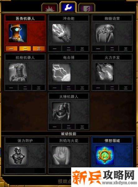 火炬之光2《TorchlightII》工程流派攻略