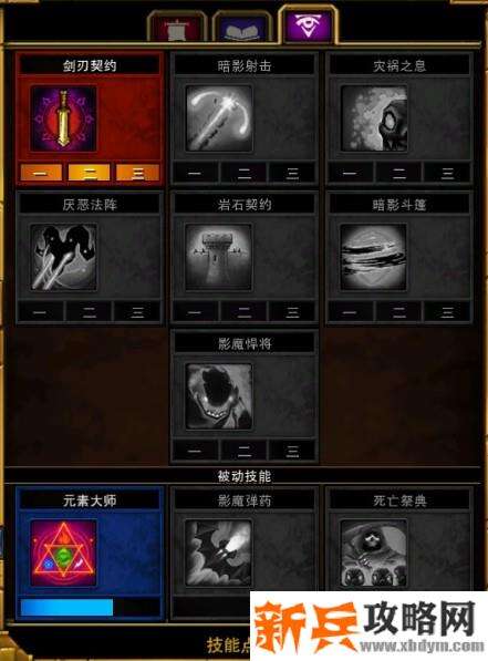 火炬之光2《TorchlightII》漂泊流派攻略